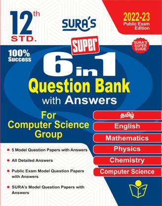 SURA`S 12th Standard 6 in 1 Question Bank with Answers For Computer Science Group English Medium - Latest Updated Edition