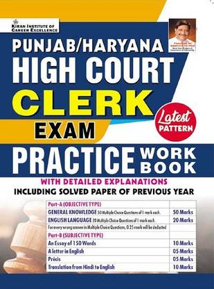 Punjab Haryana High Court Latest Pattern Clerk Exam Practice Work Book (English Medium) (3841)