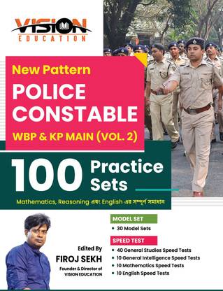 Firoj Sekh’s KP & WBP Main Practice Set (Vol 2) - New Pattern 2024-25 (Bengali Version)