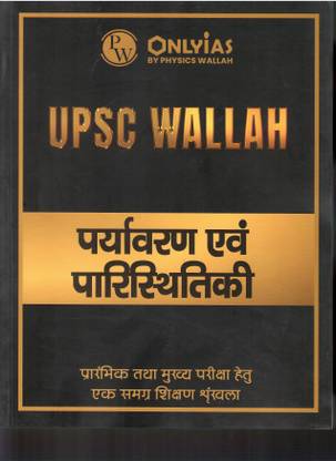 PW ONLYIAS UPSC WALLAH PARYAVARAN EVAM PARISTHITIKI