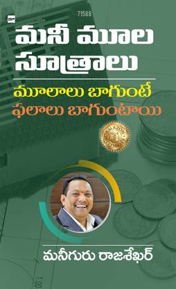 Money Moolah Sutralu