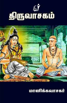 Thiruvasagam