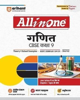 Arihant All in One Ganit (Mathematics) Class 9 for CBSE Exams 2025-26 Simplified Theory, All Types of Exam Pattern Questions, CBQs, Sample Question Papers, Mind Maps, Topic & Chapter Exercises, Activities, Board Papers