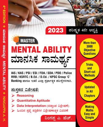Mental Ability 3rd Edition Kannada  - MA Book Reasoning Data Interpretation Quantitative Aptitude