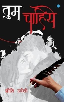 Tum Chahiye