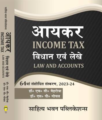 Income Tax Law & Accounts For B.Com VIth Semester of Lucknow University
