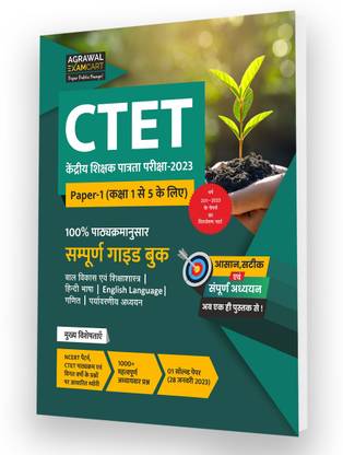 CTET Paper 1 (Class 1 to 5) Complete Guidebook + Previous Year Solved Paper For 2023 Exam in Hindi