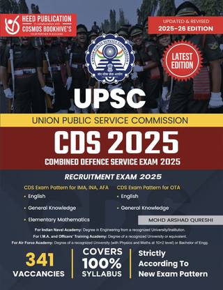UPSC-CDS Exam 2022 English
