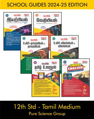 SURA`S 12th STD All subjects in 1 bundle Offer For Pure Science group (Tamil, English, Bio-Botany, Bio-Zoology, Physics, Chemistry) Set of 6 Guides - Tamil Medium 2024-25