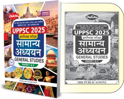 UPPSC General Studies Book For 2025