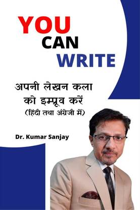 You Can Write