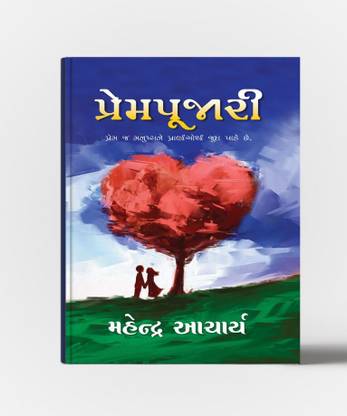 Prem Poojari