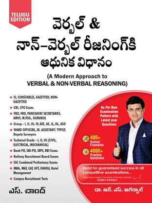 A Modern Approach To Verbal & Non-Verbal Reasoning (Telugu Edition 2025) APPSC, TSPSC, IBPS, SSC CGL CHSL, RRB, Police SI, Constable, UPSC Exams Book | 400+ Solved Examples | 4000+ Practice Questions