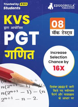 KVS PGT Mathematics Exam Prep Book  - 2024 (Subject Specific) : Post Graduate Teacher (Hindi Edition) - 8 Mock Tests (Solved) with Free Access to Online Tests