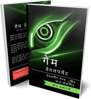 Game Development : Gaming Design & Programming - Hindi Version