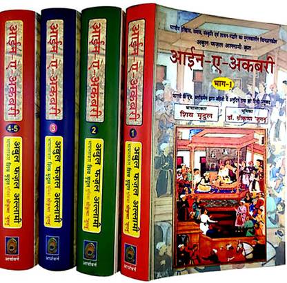 एन-I-अकबरी अबुल फ़ज़ल अलामी क्रित ( 5 पार्ट एंड 4 वॉल सेट ) न्यू