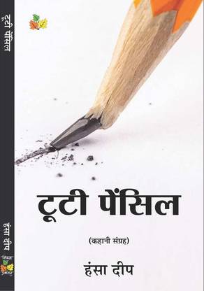 Tooti Pencil