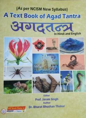 A Text Book of Agad Tantra,