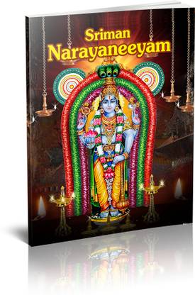 SRIMAN NARAYANEEYAM (ENGLISH)