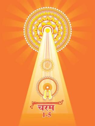 Charam 1-5