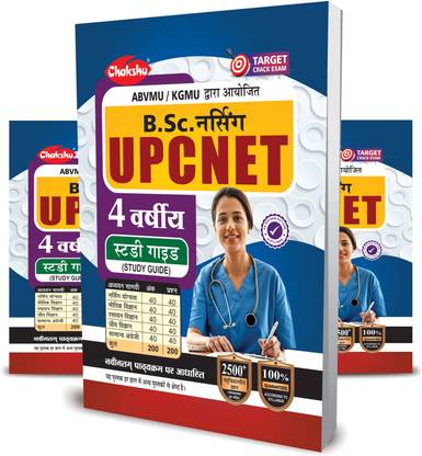 Chakshu UP CNET Complete Study Guide Book By SRR Publication