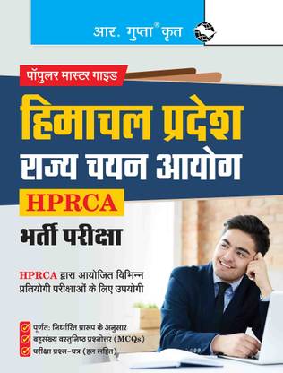 Himachal Pradesh Rajya Chayan Aayog (HPRCA) Recruitment Exam Guide