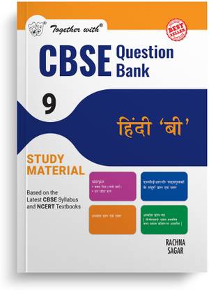 Together with Cbse Question Bank Class 9 Hindi B for 2025 Exam