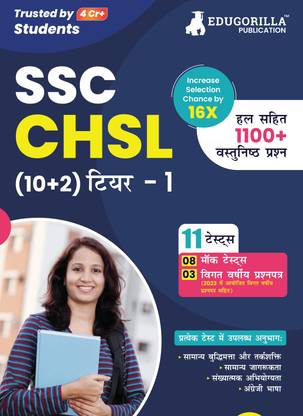 SSC CHSL Tier 1 Book  - 2024 (Hindi Edition) - 8 Full Length Mock Tests and 3 Previous Year Papers (1100 Solved Questions) with Free Access to Online Tests
