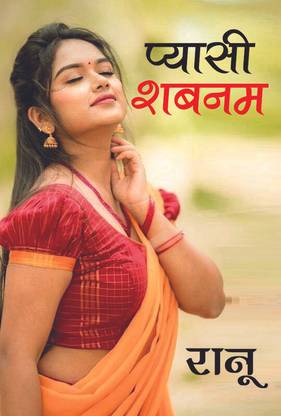 Pyasi Shabnam
