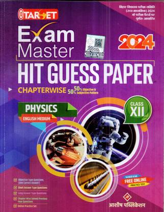 TARGET 12 GUESS PAPER PHYSICS IN ENGLISH MEDIUM