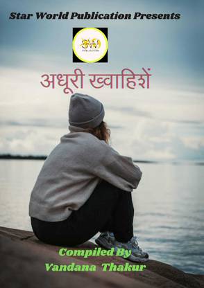Adhuri Khwaishe