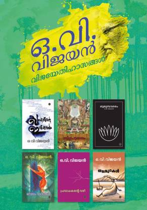 O.V. VIJAYAN VIJAYETHIHASANGAL BOX SET(6 BOOKS)