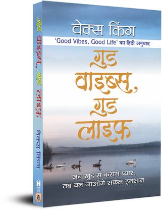 Good Vibes, Good Life  - Hindi Translation of International Bestseller “Good Vibes, Good Life by Vex King”