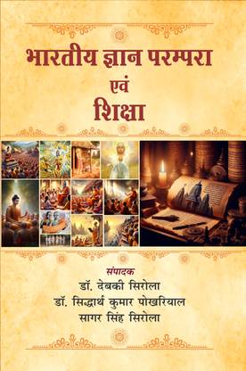 BHARTIYA GYAN PARAMPARA EVAM SHIKSHA