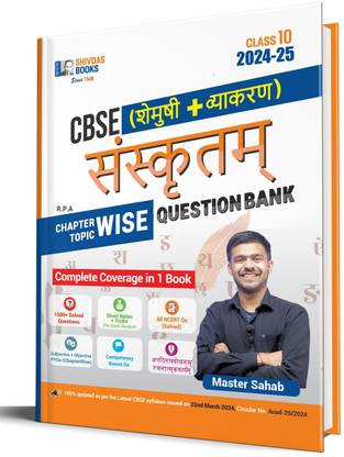 Shivdas Cbse Class 10 Chapterwise Question Bank Sanskrit for 2025 Board Exam