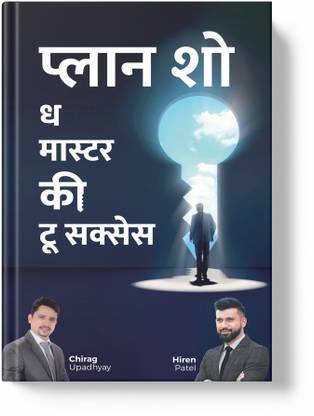 Plan Show - The Master Key to Success