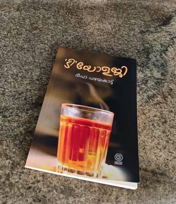 Teaology