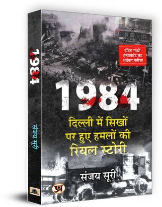 1984