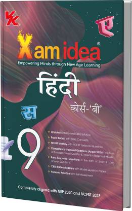 Xam Idea Class 9 Hindi Course-B | 2025-26| Latest CBSE Syllabus | NEP 2020 & NCFSE 2023 Aligned | Rapid Recap | With Competency-Focused & Free Response Qs | Self-Assessment Tests