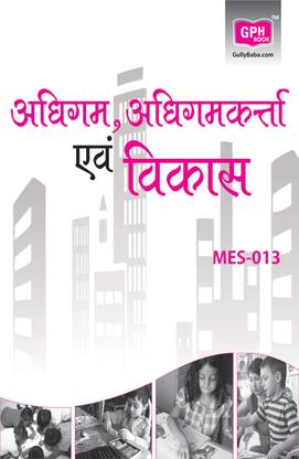 MES13 Learning, Learner and Development(IGNOU Help book for MES-013 in Hindi Medium) (Hindi, Paperback, GPH Panel of Experts)