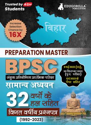 Preparation Master BPSC Combined Competitive Prelims Exam  - (General Studies) - Previous Year Solved Papers (1992 - 2023) with Free Access to Online Tests
