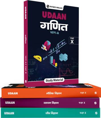 (Old Edition) PW UDAAN for Class 10th Hindi Phy, Chem., Biology, Math Part A & B Combo Set of 5 Books