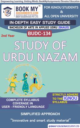 IGNOU BUDC-134 Study of Urdu Nazam Study Material (In Depth Guide) For Ignou Student