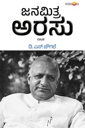 Janamitra Arasu