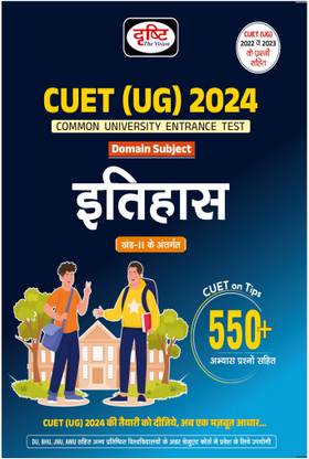 Drishti IAS CUET UG 2024 Itihas | History In Hindi | Central Universities Exam Books