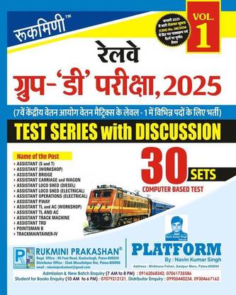 Rukmini Railway Group-D Exam 2025, Test Series (Vol-1) : 30 Sets