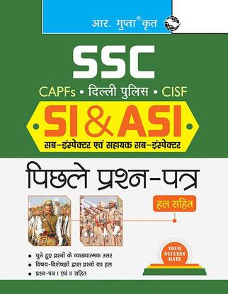 SSC: SI & ASI (CAPFs/Delhi Police/CISF)�Previous Years' Papers (Solved)
