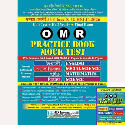 OMR PRACTICE BOOK MOCK TEST + FREE OMR PRACTICE SHEET AND OMR ANSWER SHEET:: 99% COMMON OMR BASED MCQ MODEL QUESTION PAPERS & SAMPLE QUESTION PAPERS FOR CLASS-10 [X]  - 99% COMMON OMR BASED MCQ MODEL QUESTION PAPERS & SAMPLE QUESTION PAPERS FOR CLASS-10 [X]