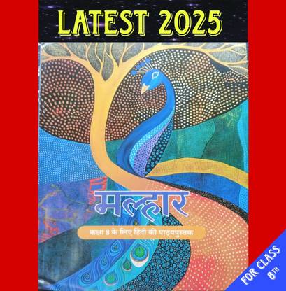 New syllabus Ncert text book class 8 Hindi Malhaar for 2025 edition
