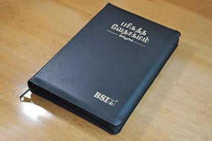 TAMIL BIBLE Large Print